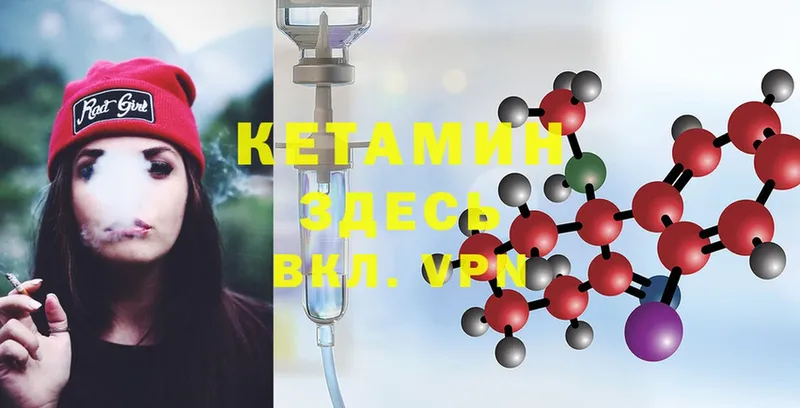 Кетамин ketamine  Пикалёво 